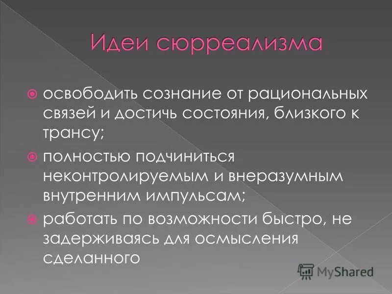 освобождение сознания людей. медитация очищение. подсознание сюрреализм. освобождение сознания людей. энергия человека.