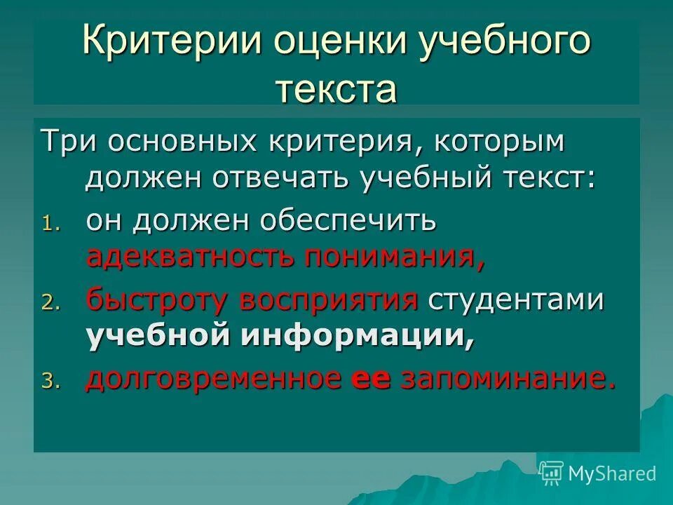 информация это кратко. информация это 3 слова.