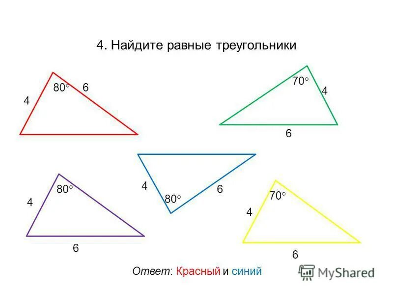 Атанасян геометрия 7 класс параграф 33 конспект. Геометрия 7 класс 3 признак равенства треугольников доказательство. Задачи на параллельность прямых 7 класс геометрия. Сумма углов равна 180 градусов. Свойства прямоугольного треугольника 7 класс геометрия.