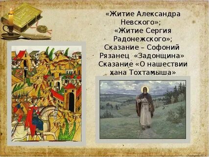Жизнь святой александры