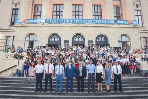 Новочеркасск институт