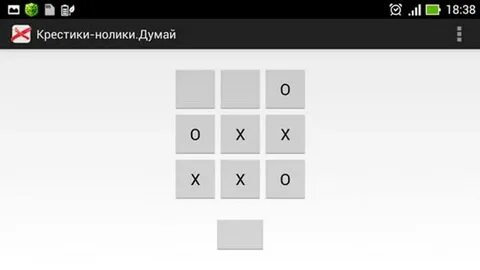 Крестики нолики две миланы в домике текст