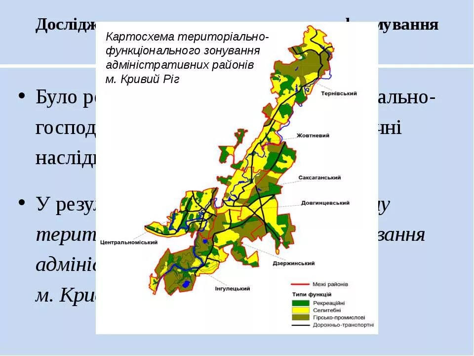 Карта кривого рога области. Карта Кривого рога по районам. Кривой Рог на карте. Районы Кривого рога на карте. Кривой Рог районы города на карте.