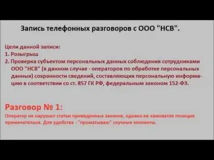 Коллекторы нсв