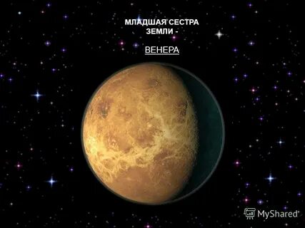 Сестра земли
