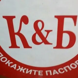 Белом расшифровка