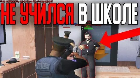 Аризона рп полицейский