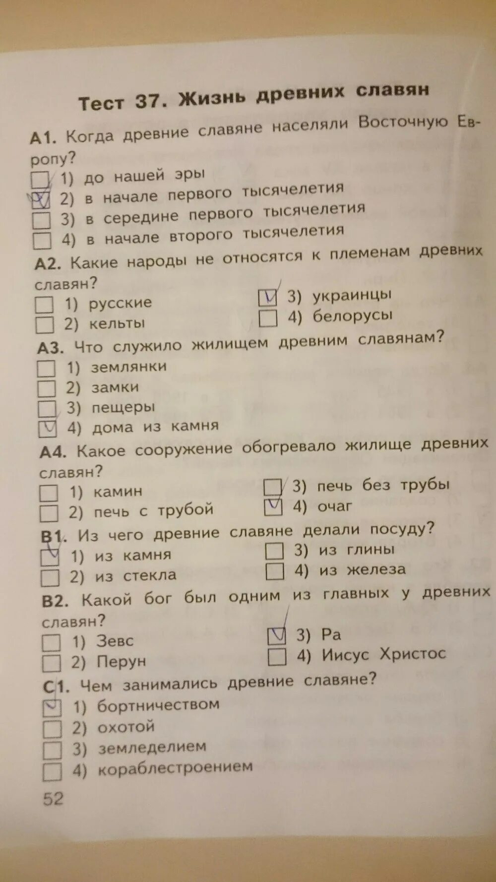 Контрольно-измерительные материалы по окружающему миру 4 класс. КИМЫ по окружающему миру 4 класс.