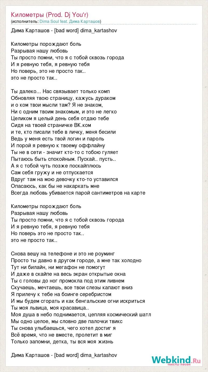 Ревную текст. Текст песни я тебя не ревную. Я ревную тебя текст. Песня ревную слова.