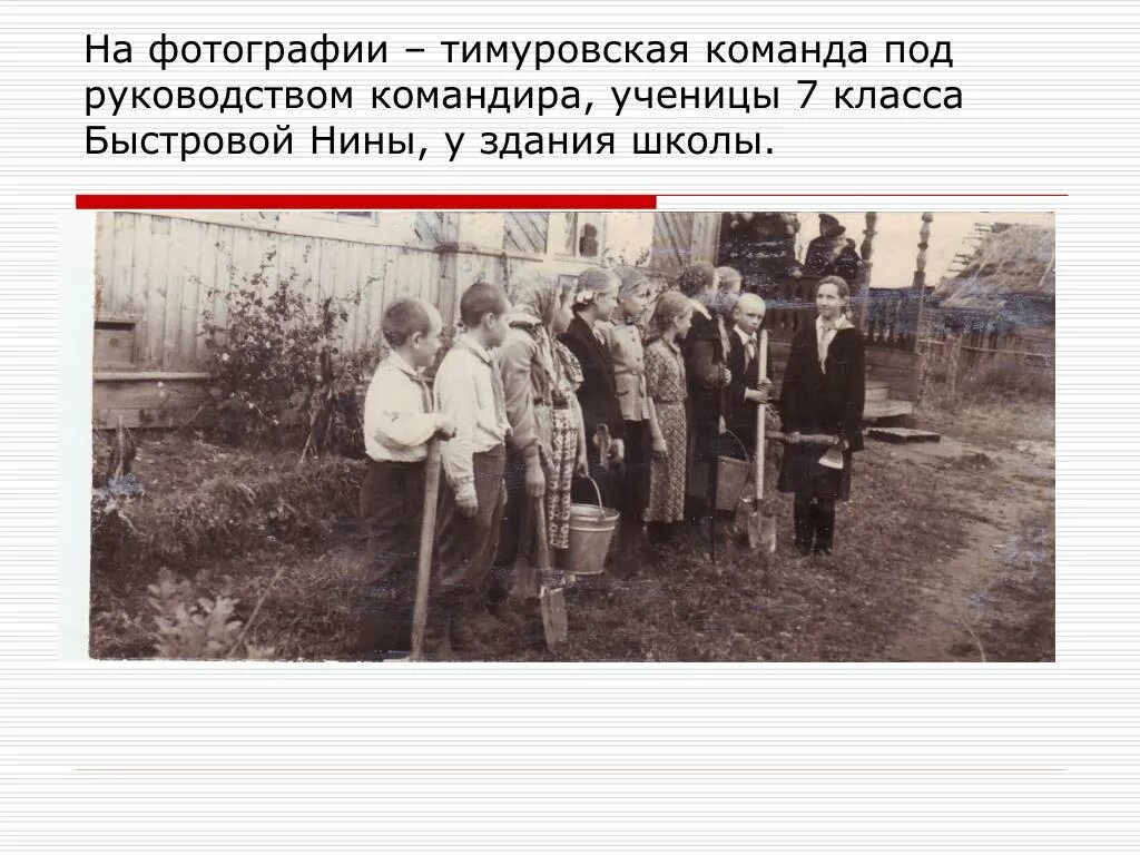 Проект на тему тимуровское движение 7 класс Проверка на патриотизм