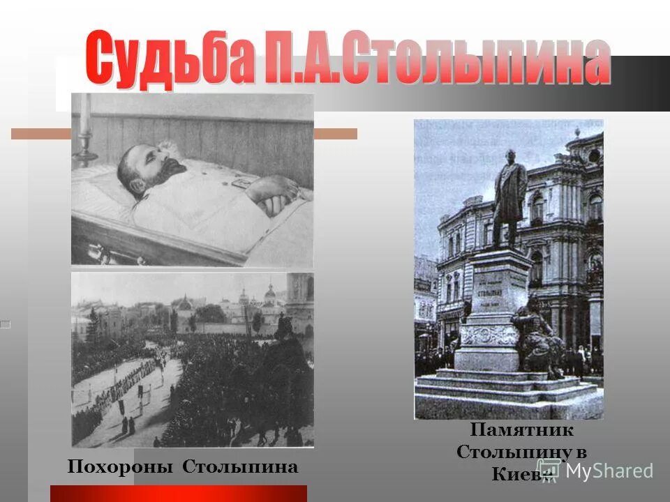 могила столыпина в киево-печерской лавре. где похоронен столыпин. памятник п. памятник п. где похоронен столыпин.