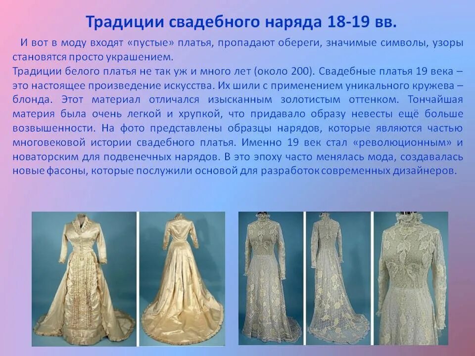 История белого платья. История возникновения платья. история русский свадебный костюм. свадебные наряды руси исторические. история свадебного платья.