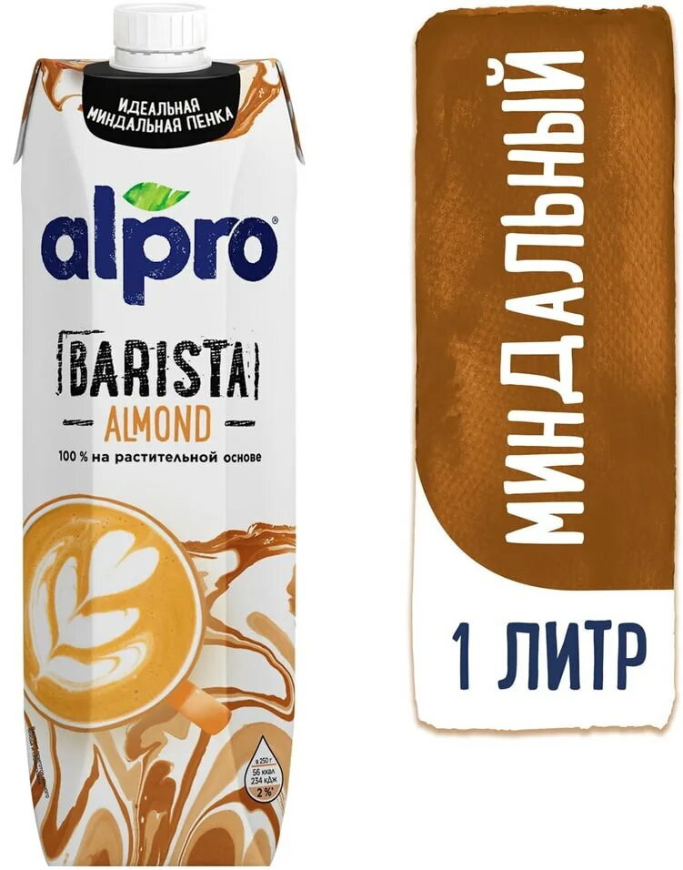 Alpro barista. Миндальное молоко Alpro Barista. Растительное молоко Alpro бариста. Напиток овсяный Alpro 1 л. Moloko Alpro Barista Almond 2,5% 1000ml(skidka).