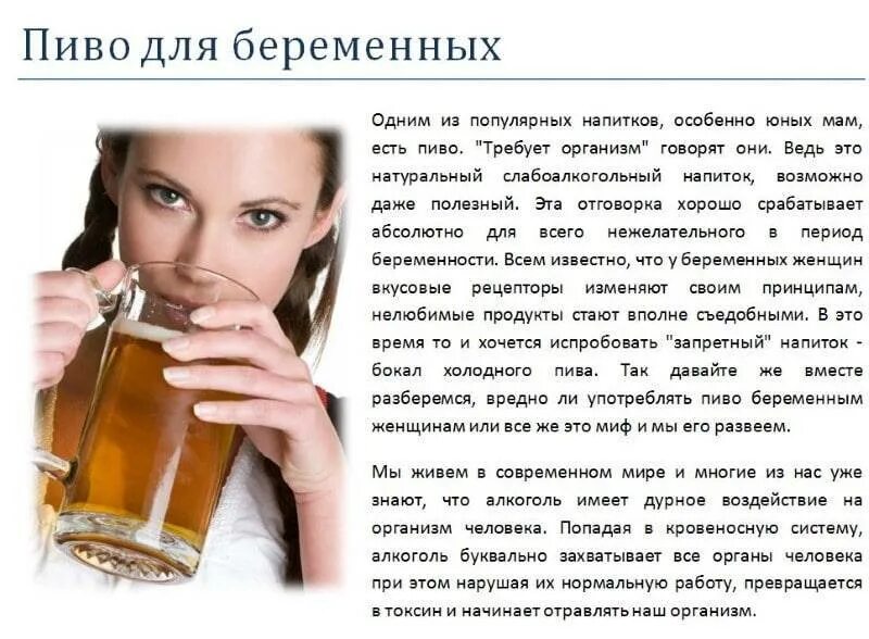Можно ли отравиться пивом