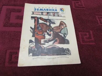 Митяев землянка
