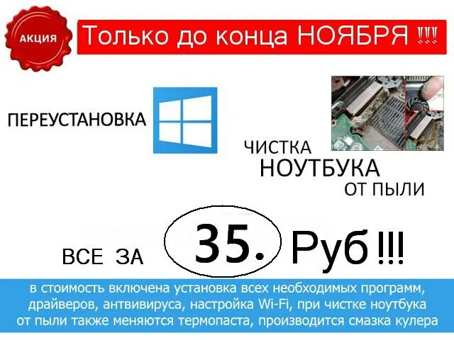 При покупке ноутбука на что обратить внимание. При покупке ноутбука подарок. Скупка выкуп компьютеров ноутбуков. Готовое объявление о скупке ноутбуков. СЗ для приобретения ноутбуков.