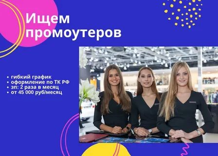 Агентство промоутеров спб