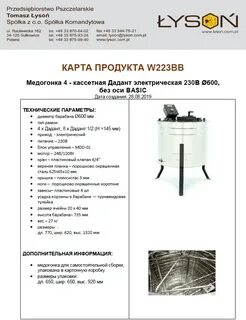 Лысонь вологда сайт