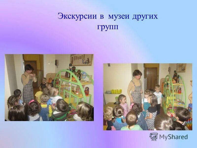 Стань другом музея. Мини музей лучшие друзья. Лучший друг музея. Виртуальный экскурсия в музей эстетическое воспитание. Мини музей надпись.