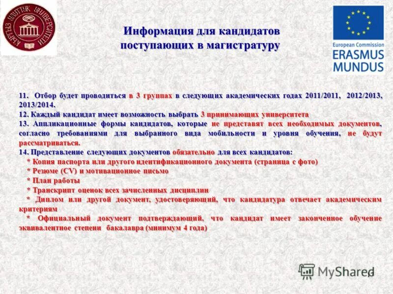 порядок самовыдвижения в президенты рф.