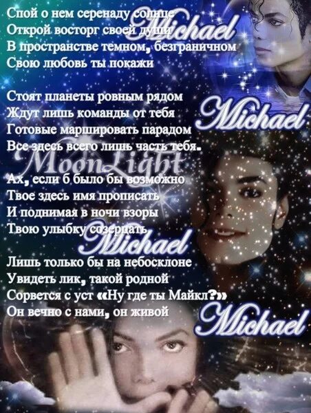 михаил горшенев стихи. стихотворение михаила юрьевича лермонтова. михаил сеспель стихи на чувашском языке. стихи посвященные михаилу. стихотворение лермонтова.