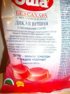 Конфеты без сахара состав