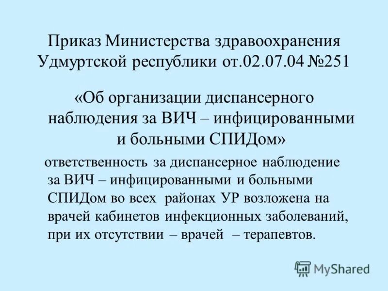 Мз рб вич. Мз рб вич