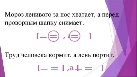 Перед каким простым