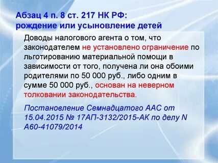 217 трудового кодекса