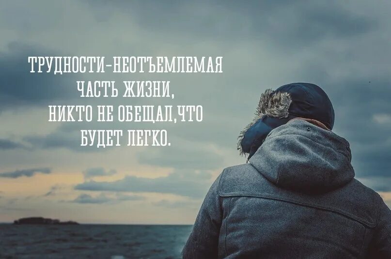 Проблемы людей цитаты. Трудности жизни. афоризмы про трудности в жизни. цитаты про трудности. высказывания про трудности.