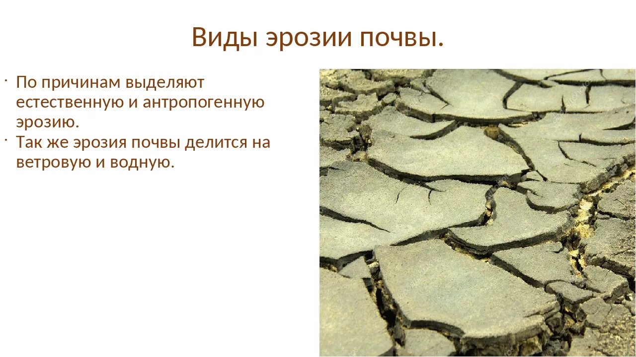 Горная эрозия это. Горная эрозия это. Эрозия это в географии. Эрозия разрушение. Склоновая эрозия.
