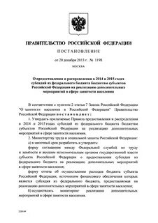 Постановление декабрь 2011