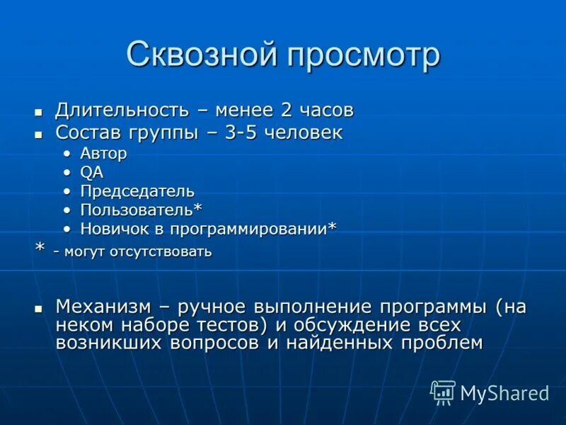 Длительностью не менее 5. Длительностью не менее 5
