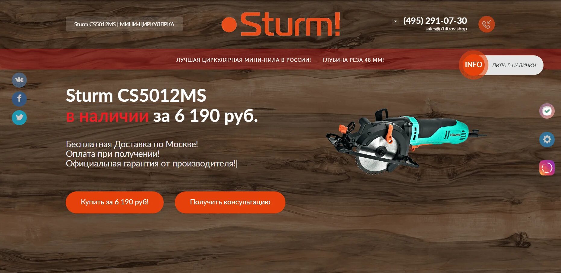 Sturm cs5012ms. Мини циркулярная пила штурм 5012. электропила циркулярная sturm! cs5012ms. cs5012ms.