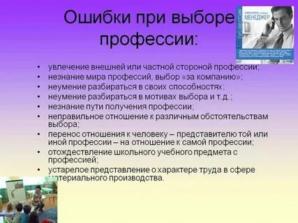 Полезные профессии и почему