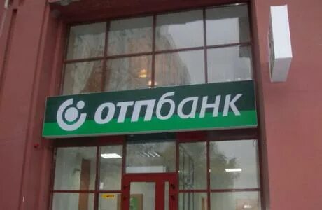 Отп банк в махачкале адрес