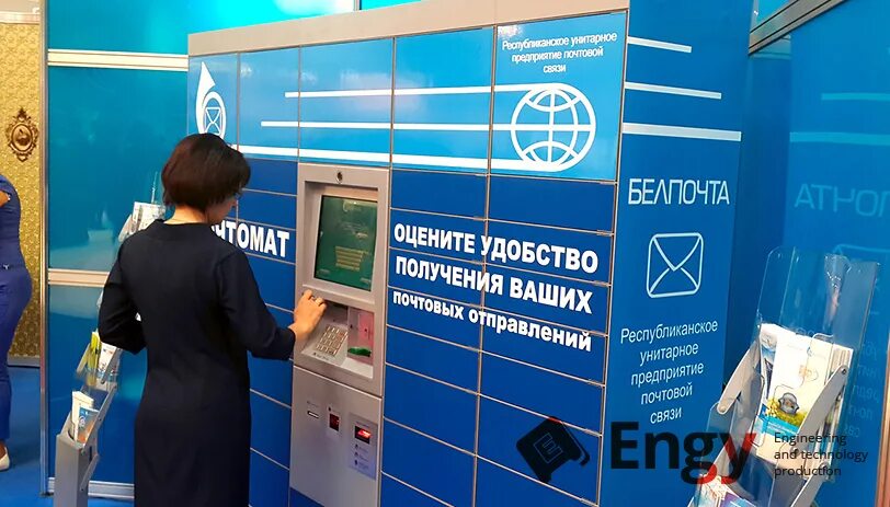 Как забрать посылку из почтомата. Почтомат почты россии. Почтаматы почты россии. Почтоматы почты. Постамат халва как получить заказ.