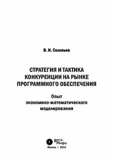 Дипломная работа стратегия