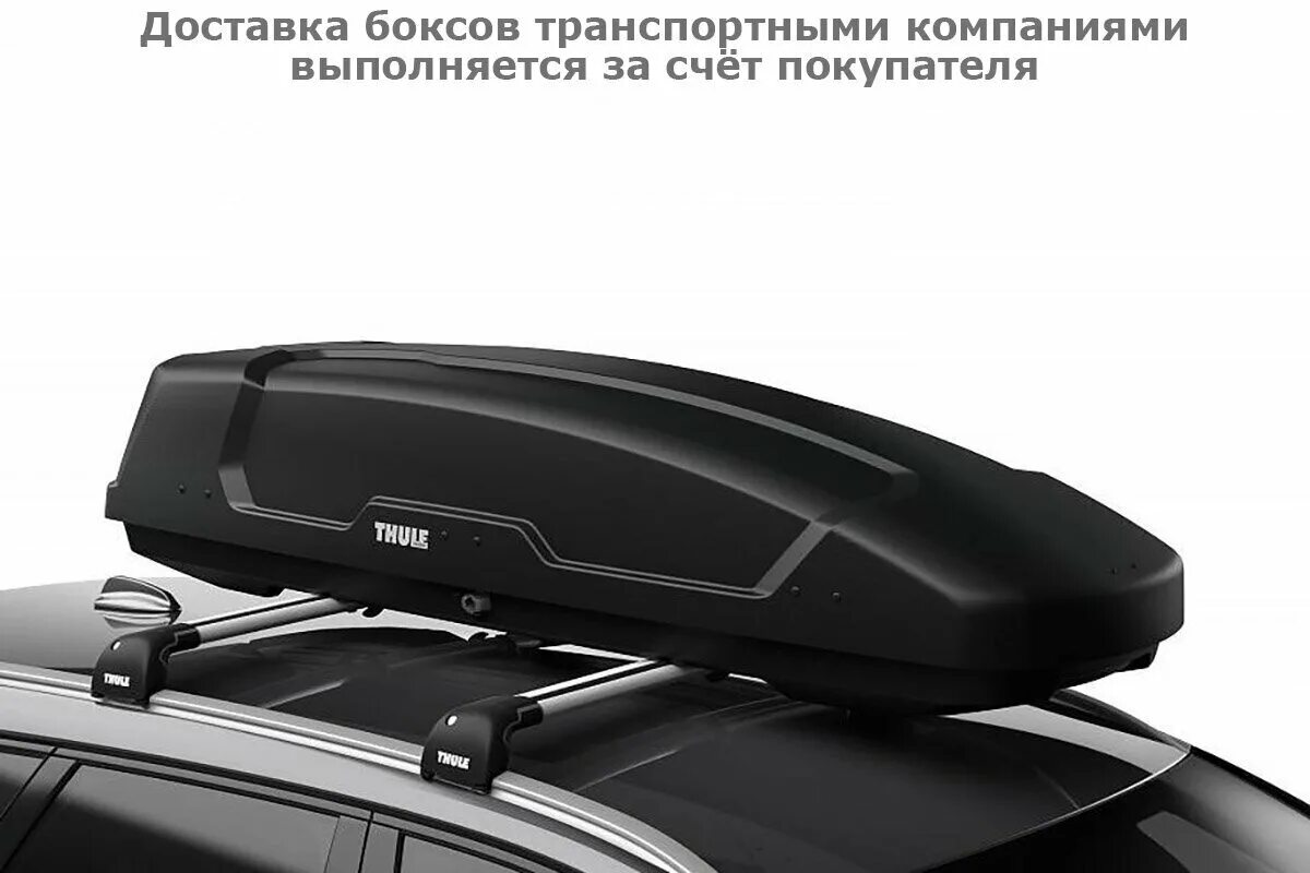 Автобокс Thule Force XT L. Thule Force XT Sport. Thule 300. Thule Box Light 695100.