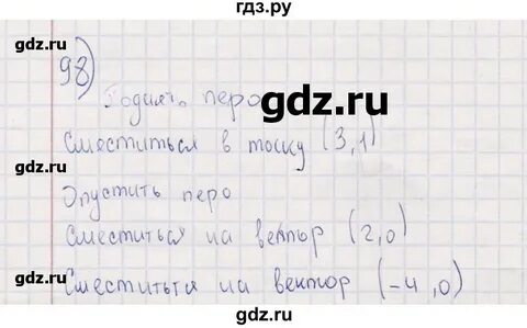 5 класс страница 11 упражнение 20