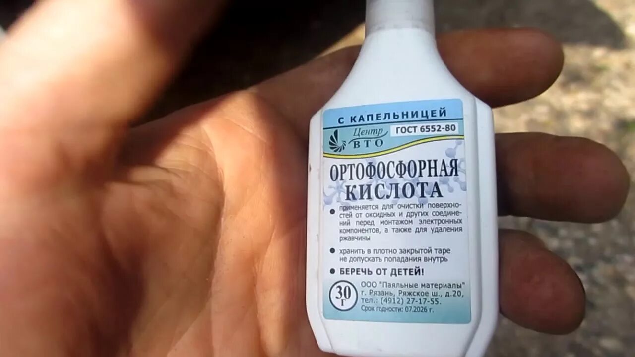 Раствор ортофосфорной кислоты. Ортофосфорная кислота для оцинковки. Ортофосфорная кислота препарат. Ортофосфорная кислота в стоматологии. Ортофосфорная кислота какая кислота