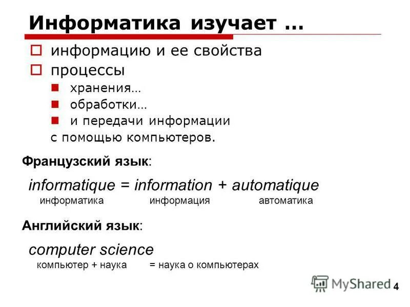 Тест по информатике информация и ее свойства. Информация и информационные процессы 10 класс тест с ответами. Тест по теме разновидности теста. Тест по информатике информация и ее свойства. Тест по информатике информация и ее свойства.