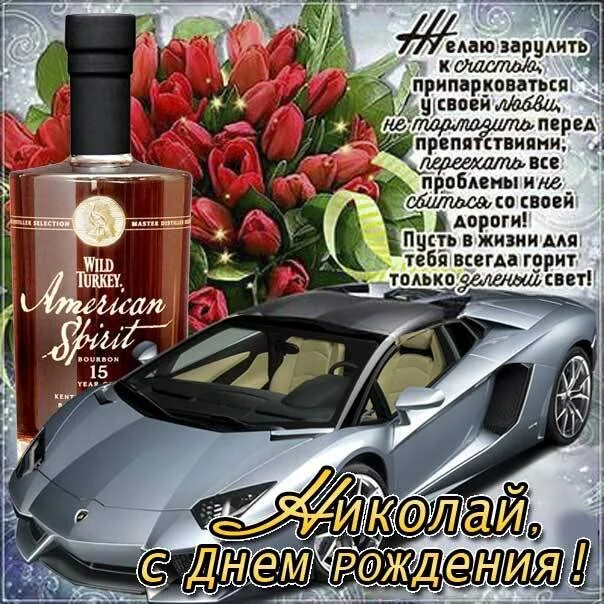 Поздравление мужчине с днем михаила. Открытки с днём рождения мужчине. поздравления с днём рождения мужчине. поздравление мужчине открытка. поздравления с днём рождения мужчине красивые открытки.