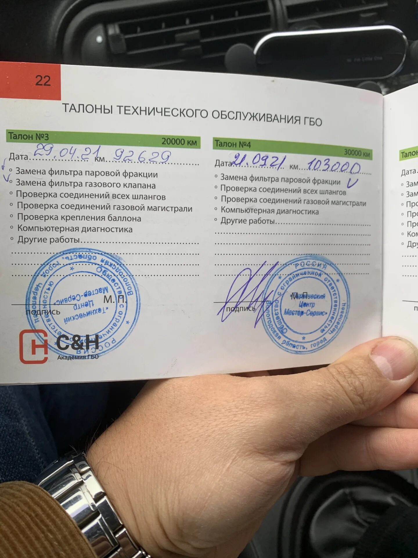 Техническое обслуживание газового оборудования оплата. Квитанция за обслуживание газового. Квитанции за техобслуживание газового оборудования. Техобслуживание газового оборудования реклама. Договор на техническое обслуживание газового.