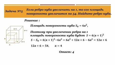 Сколько кубиков с ребром 10 см