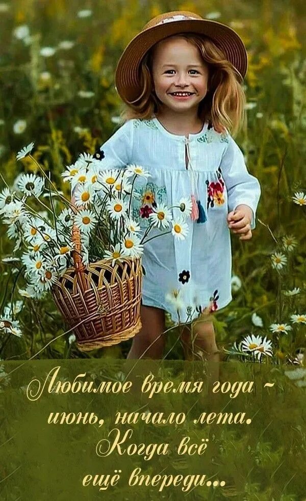 Доброе утро с детьми лето. Доброе утро дети. с добрым утром с детьми. поздравления с добрым утром с детьми. доброе летнее утро с детьми.
