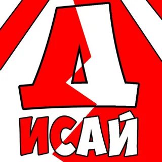 Дисаи