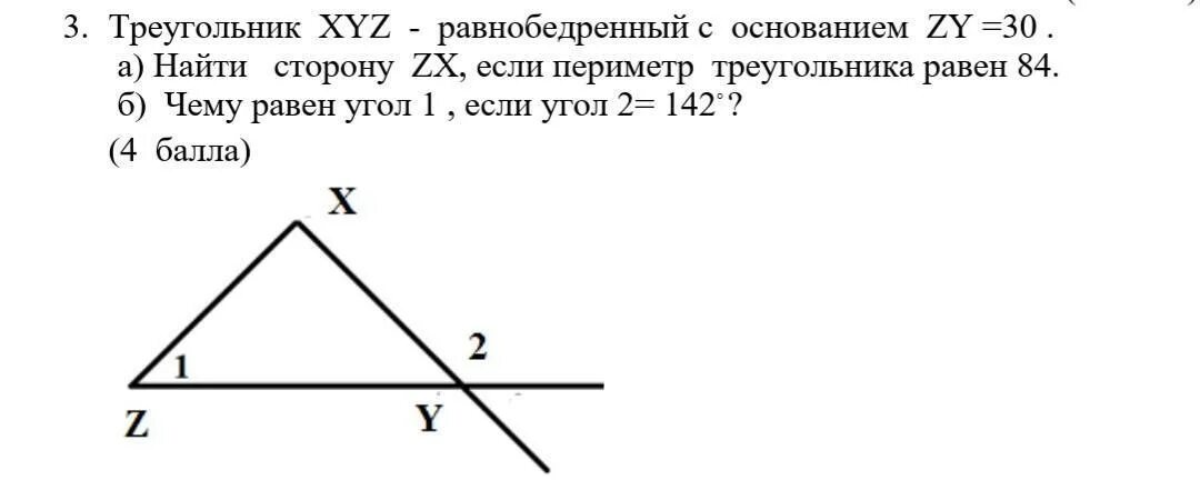Один из углов равнобедренного треугольника равен 140. Xyz треугольник. По данным рисунка Найдите периметр треугольника .. Треугольник 3 4 5. X Y Z В треугольнике.