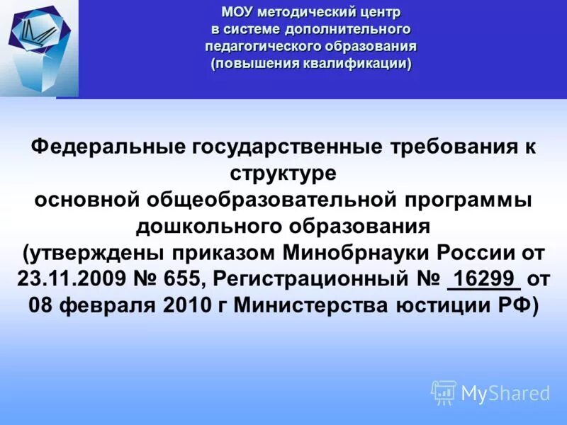 проблемы дополнительного образования детей. проблемы системы дополнительного образования детей. проблемы дополнительного педагогического образования. педагогическая проблема это в педагогике. концепция развития.