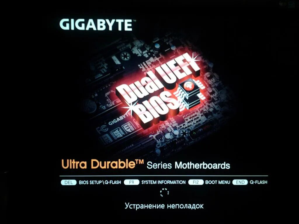 Почему не включается кинопоиск. Биос Ultra durable. Экран загрузки Gigabyte Ultra durable. Gigabyte Ultra durable BIOS. Gigabyte Ultra durable фото запуска.